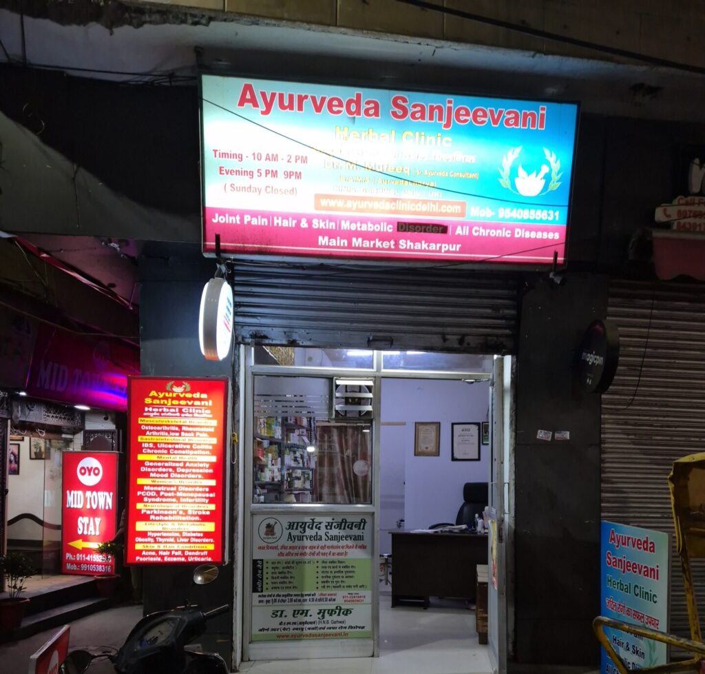 Ayurveda sanjeevani clinic